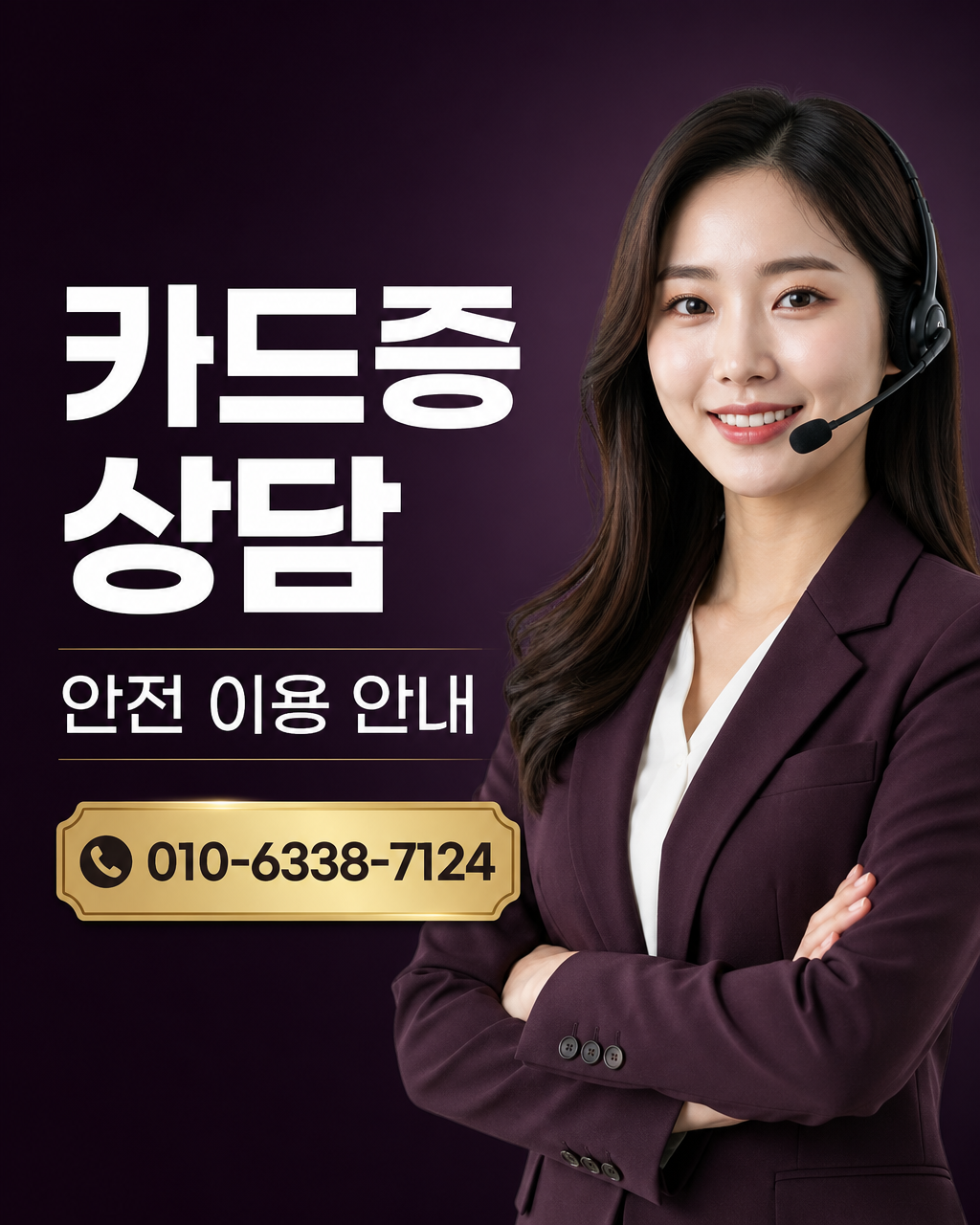 하나카드 카드깡 현금화 상담 010-6338-7124